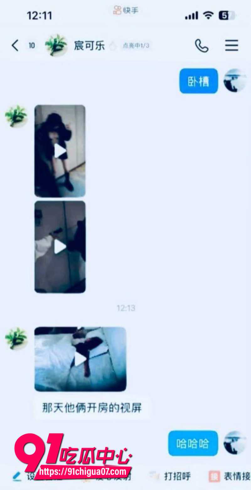 抖音女网红如意跟大哥陪睡被大哥的原配老婆抓奸在床暴打7