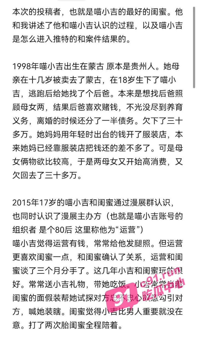 爆机少女喵小吉被抓 福利姬获刑十年 福利视频流出!