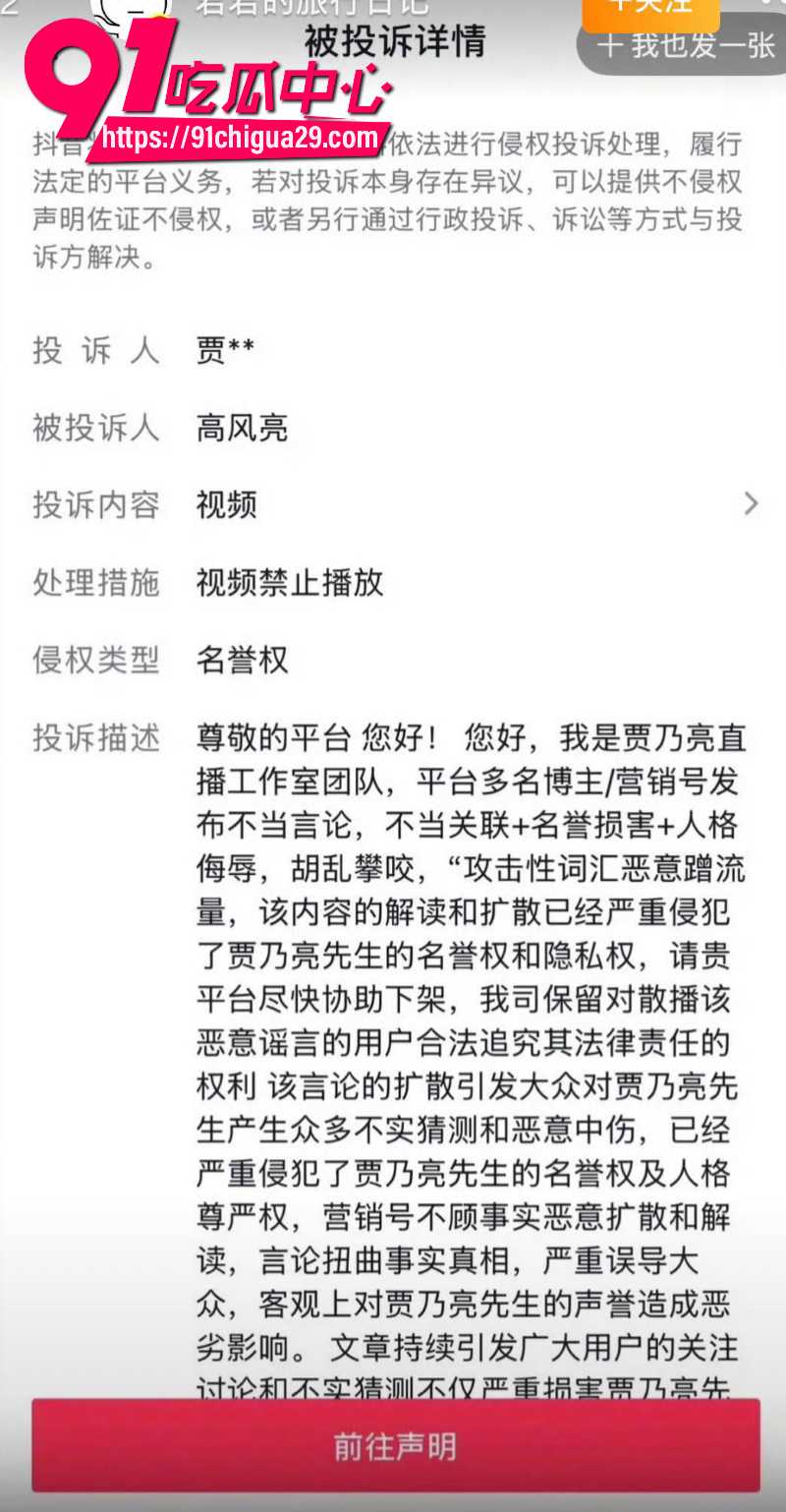 抖音男主播长相酷似PGOne作品被贾乃亮举报下架26