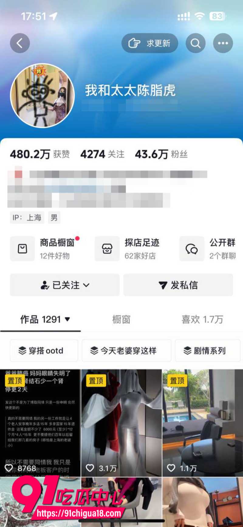 抖音绿帽大神我和太太陈脂虎 跟老婆自拍大尺度SM调教视频合集