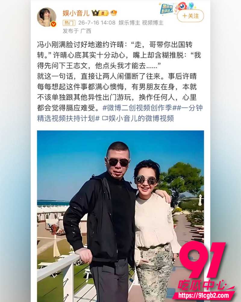 1711万粉女星许晴黑料 15 1711万粉女星许晴黑料 15