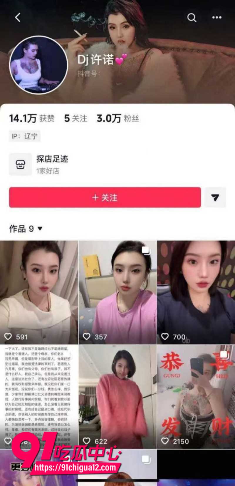 国产AV女优dj许诺结婚生子上岸从良2 国产AV女优dj许诺结婚生子上岸从良2