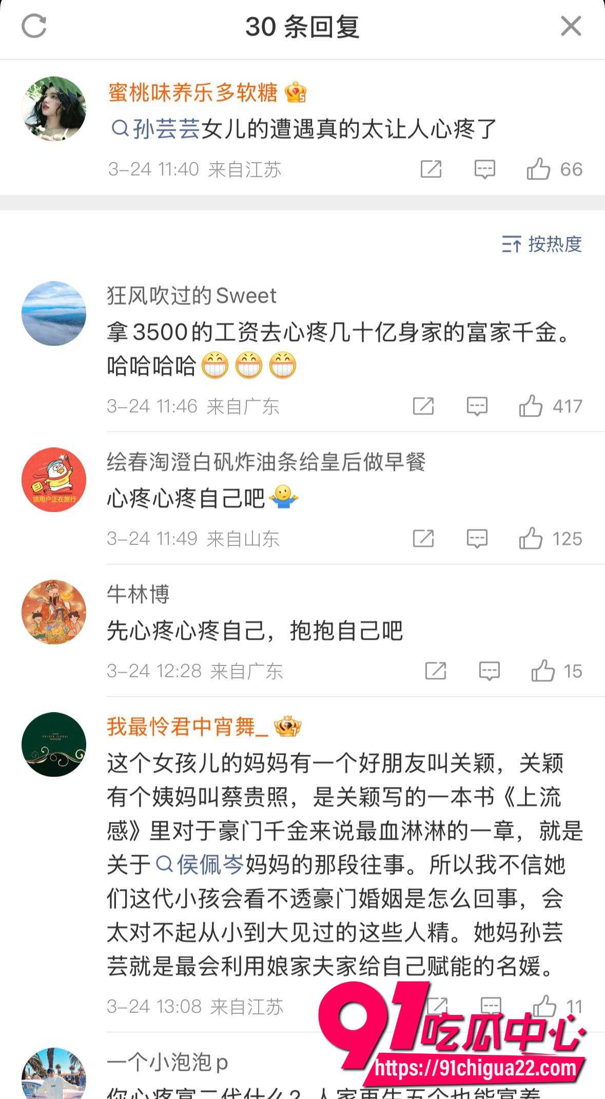台湾第一名媛孙芸芸26