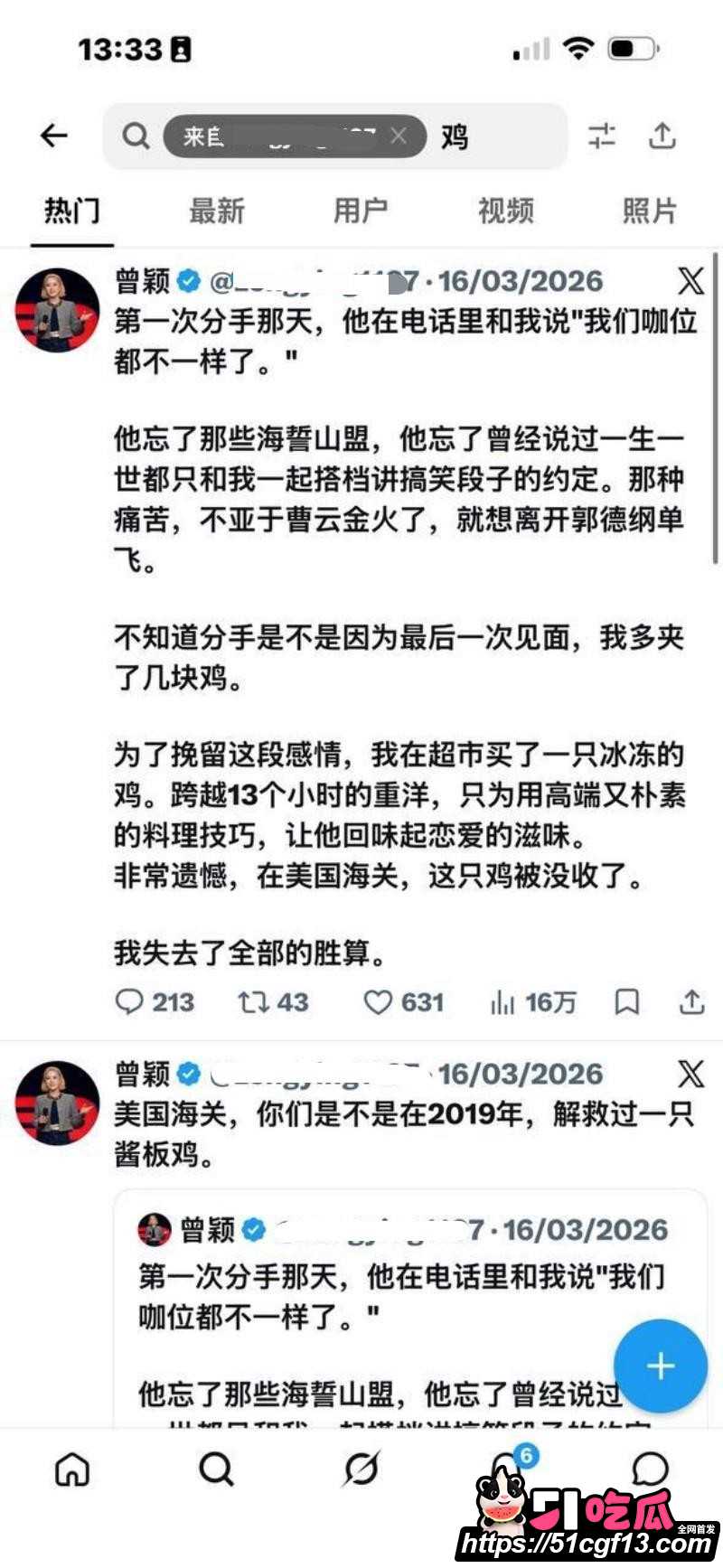 舔狗天花板 孙宇晨 起诉景甜后续016