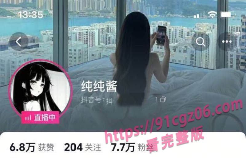 抖音纯纯酱下海裸聊 清华高材生沦为金主玩物 各种挑逗姿势自慰 令人血脉喷张