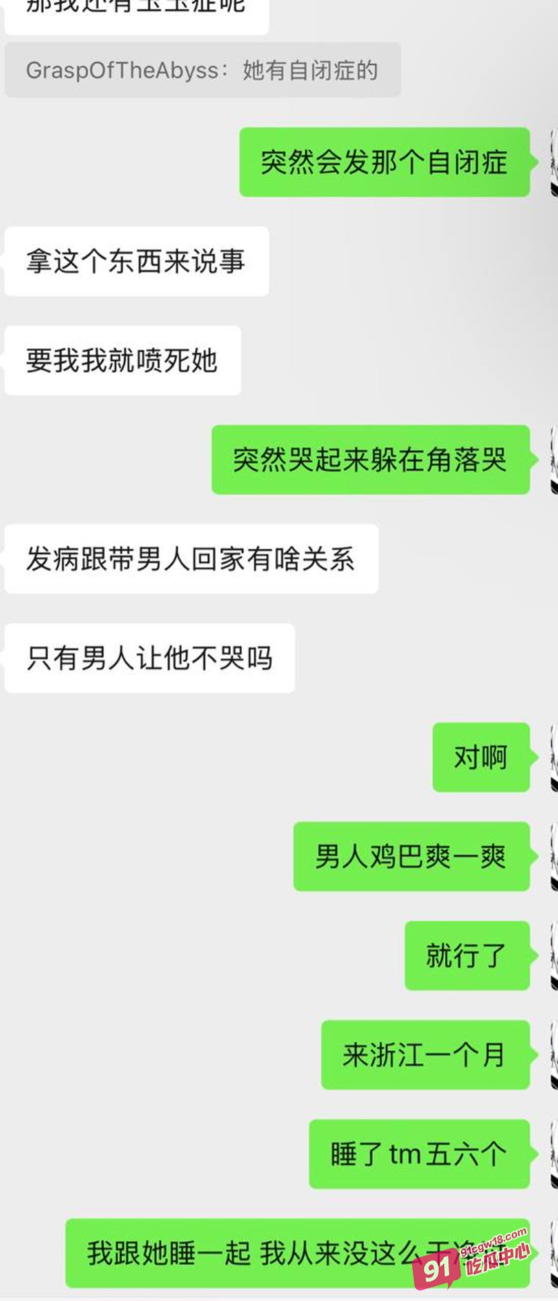 常州精神小妹 费雨心 不雅视频流出 一个月睡6个男人 做爱时让闺蜜观战 配图13