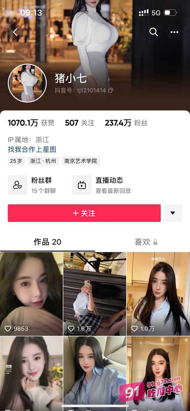 抖音快手网红猪小七 1v1热舞视频流出 红衣战神果然名不虚传！ 配图3