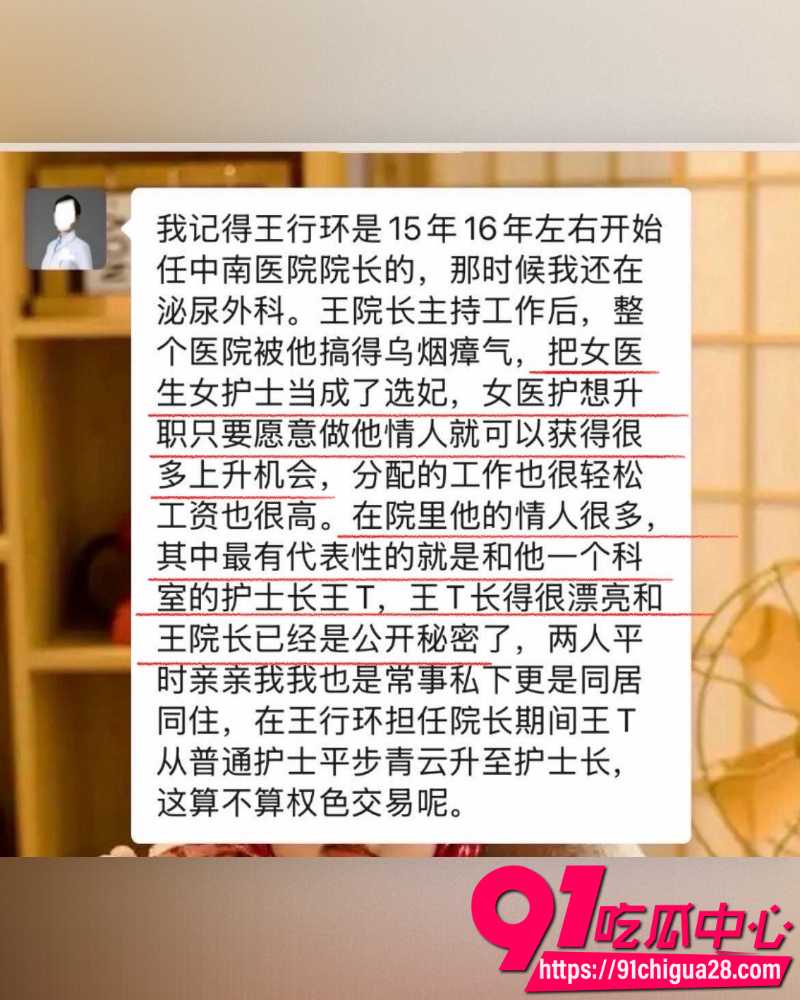 中南大学医院院长雷神山 16