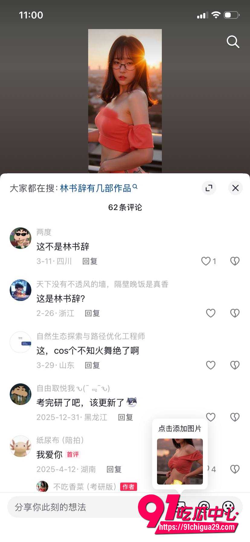 超萌少女 林书辞8 超萌少女 林书辞8