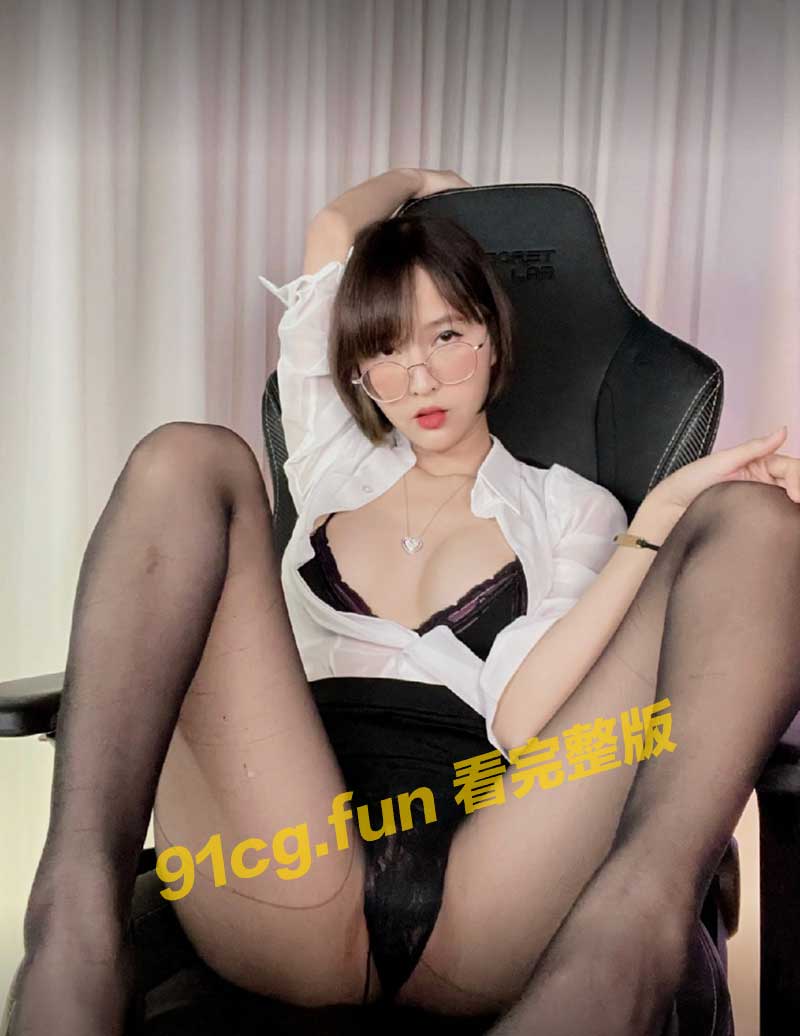 【重磅流出】上海痴女眼镜秘书被主管调教视频流出