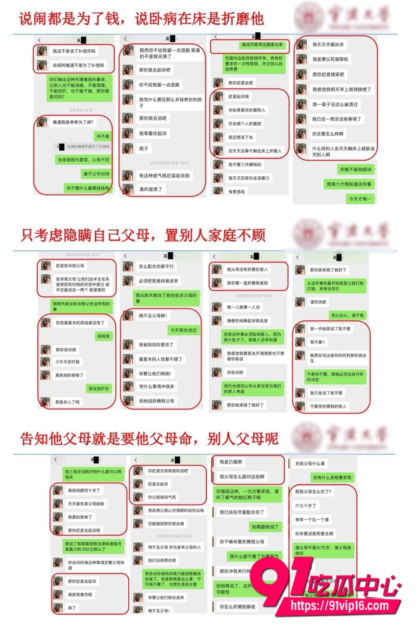宁波大学研究员吴健2 宁波大学研究员吴健2