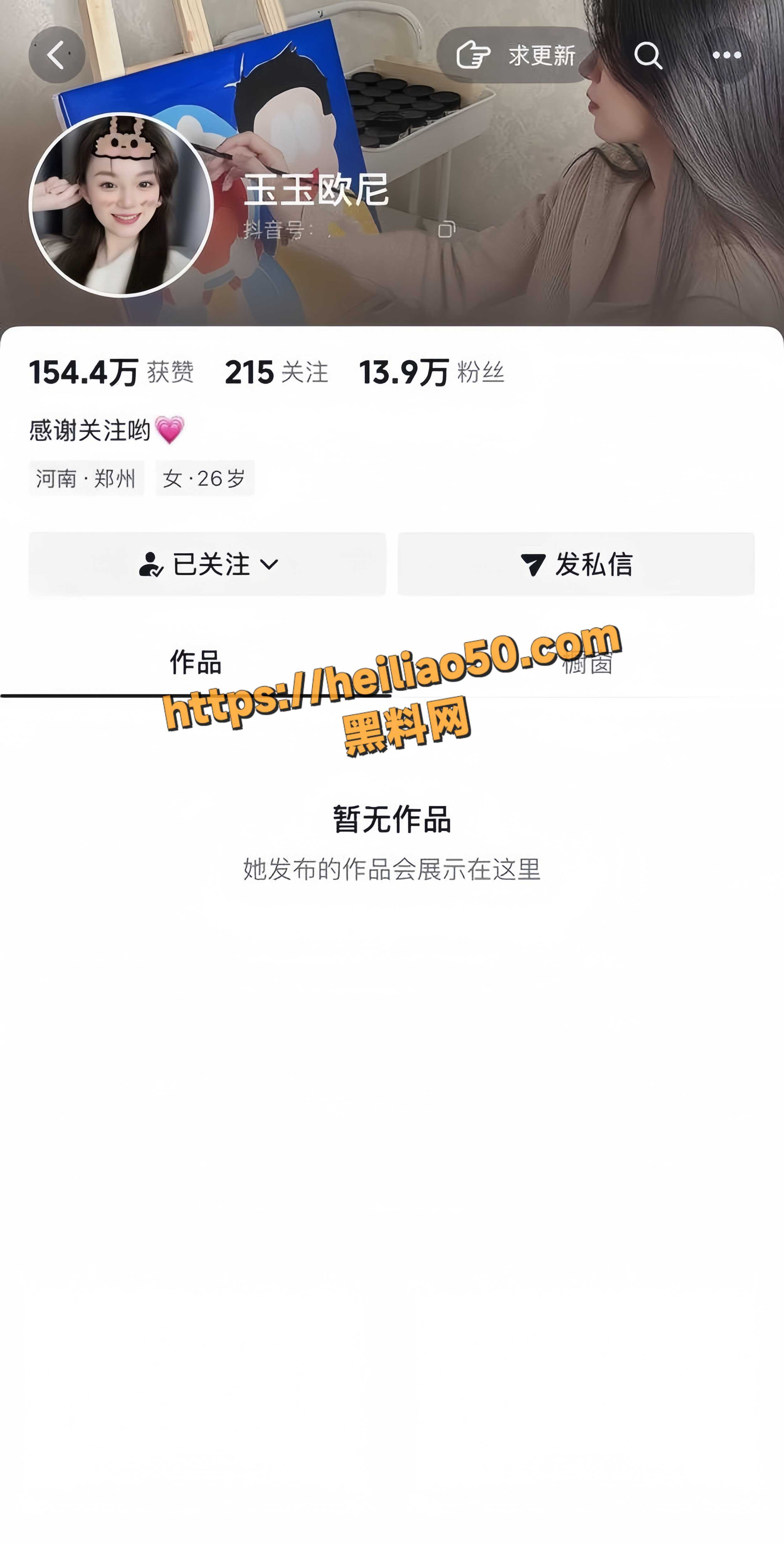 用户求瓜 抖音顶级御姐 玉玉欧尼 性感肉丝摸奶揉穴 全程高能淫语不断！