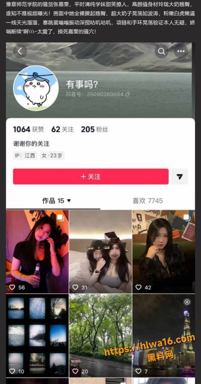 江西南昌豫章师范学院 张嘉雯 不雅视频曝光 狗链牵引后入爆操！