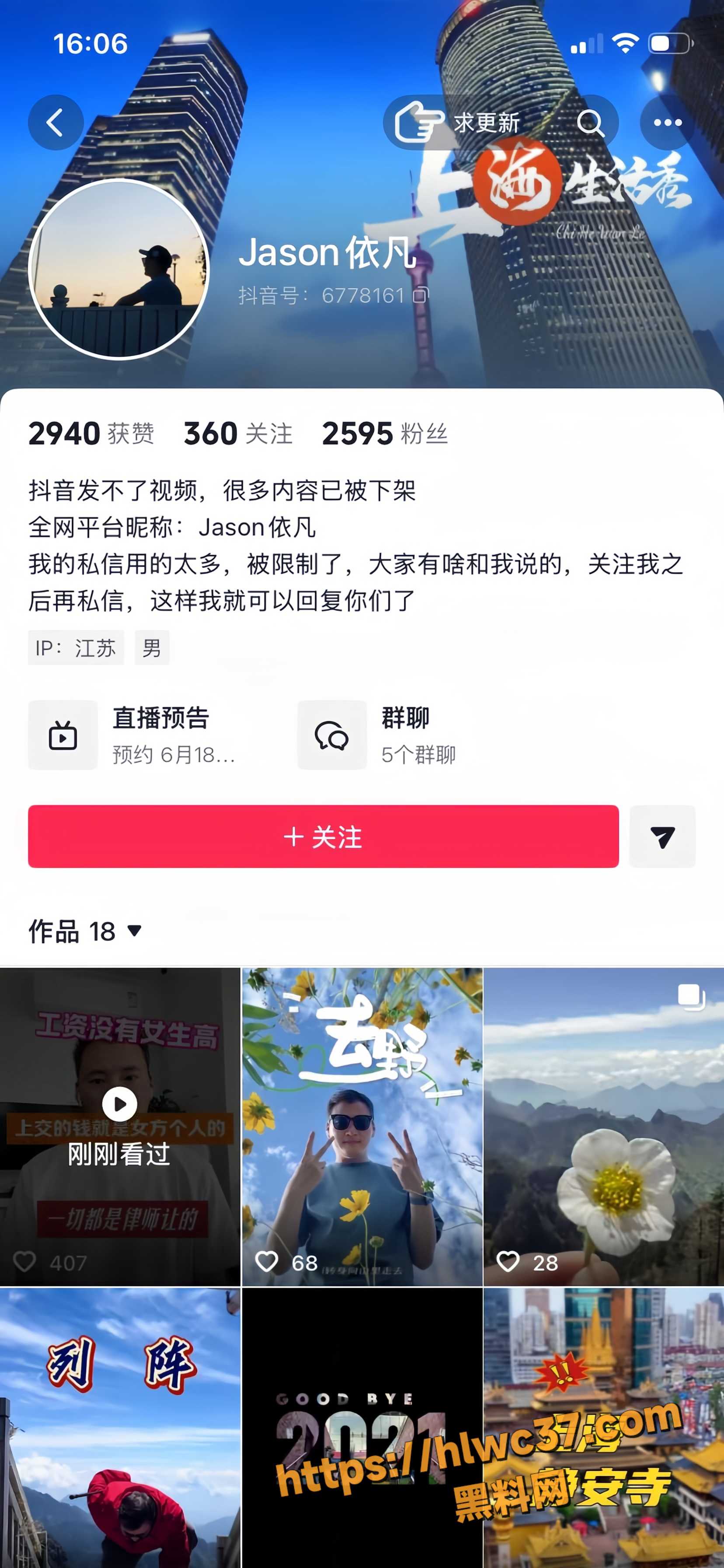 字节跳动再爆情感大瓜 男子实名曝光妻子 蔡佳 婚内出轨且染上疾病 七年付出换来一无所有
