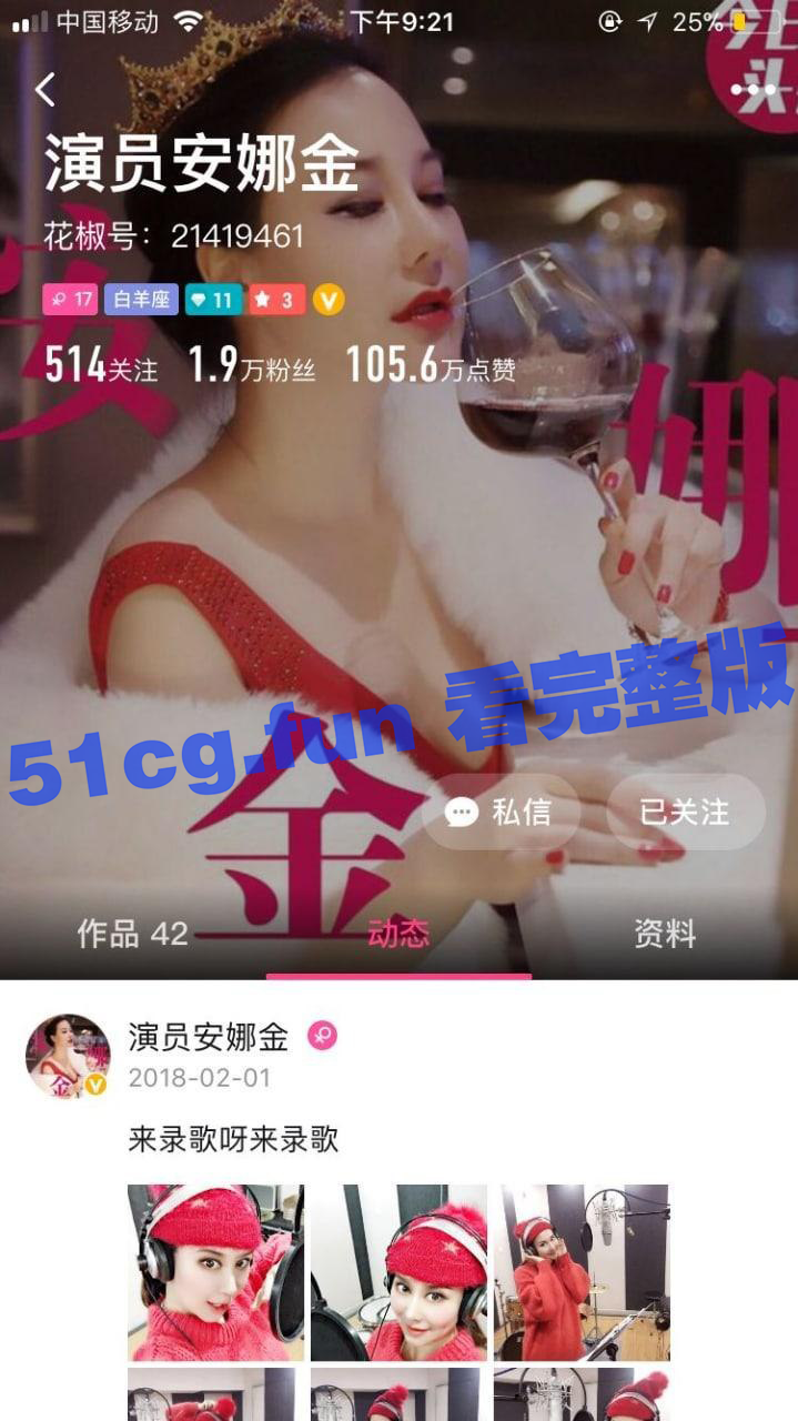 侯耀华女徒弟 安娜金 下海直播自曝被潜规则  与小猪罗志祥搞一腿性爱经过
