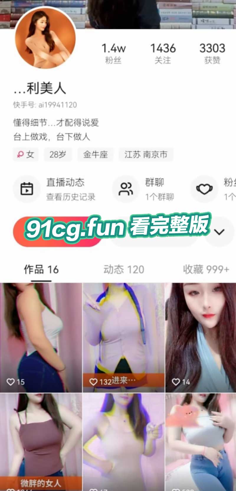 快手巨乳美女 利美人 宠粉私下1V1巨骚裸舞自慰视频遭流出 微肉身材车头灯太亮