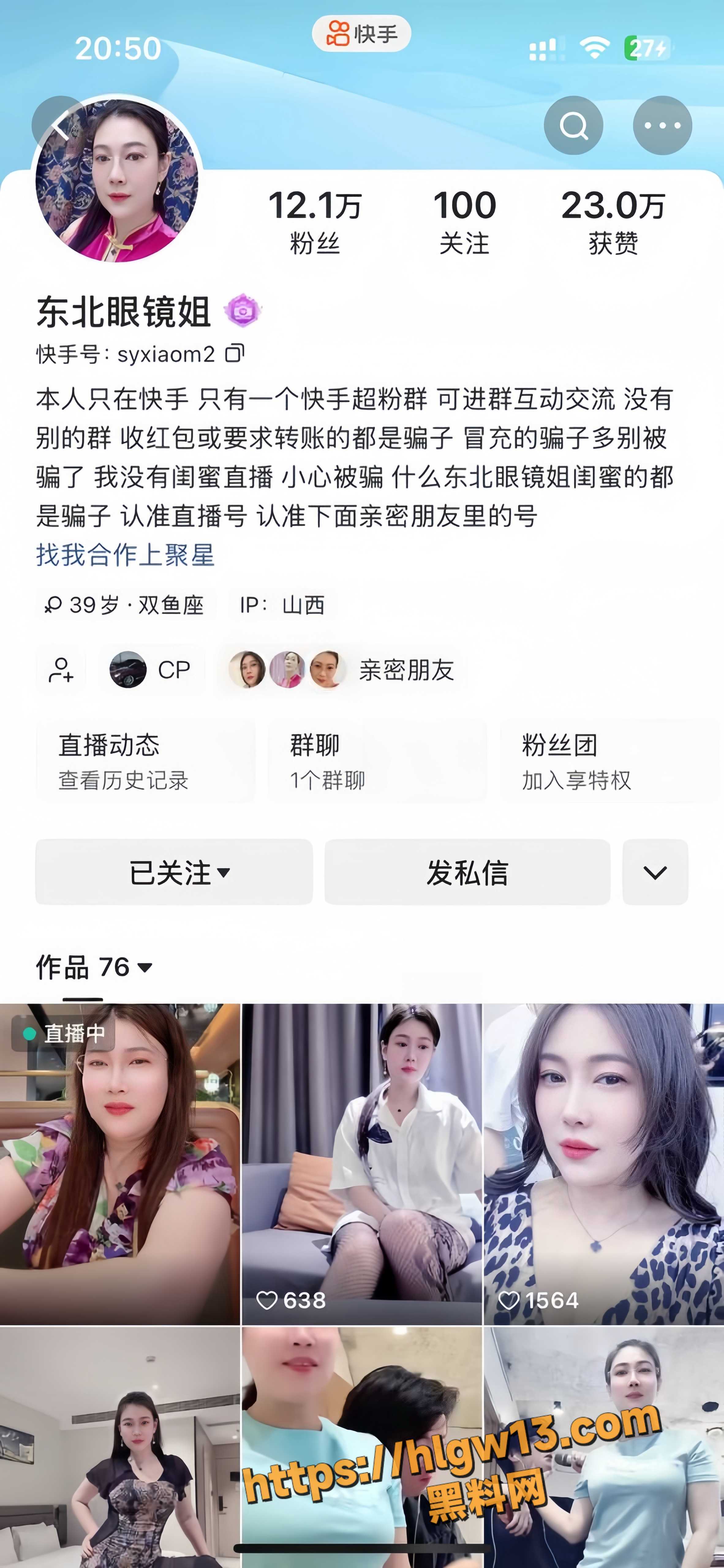 吉林快手网红 东北眼镜姐 直播打pk赚不到钱被迫下海黄播 舔逼假屌自慰口交骑乘啪啪视频曝光！