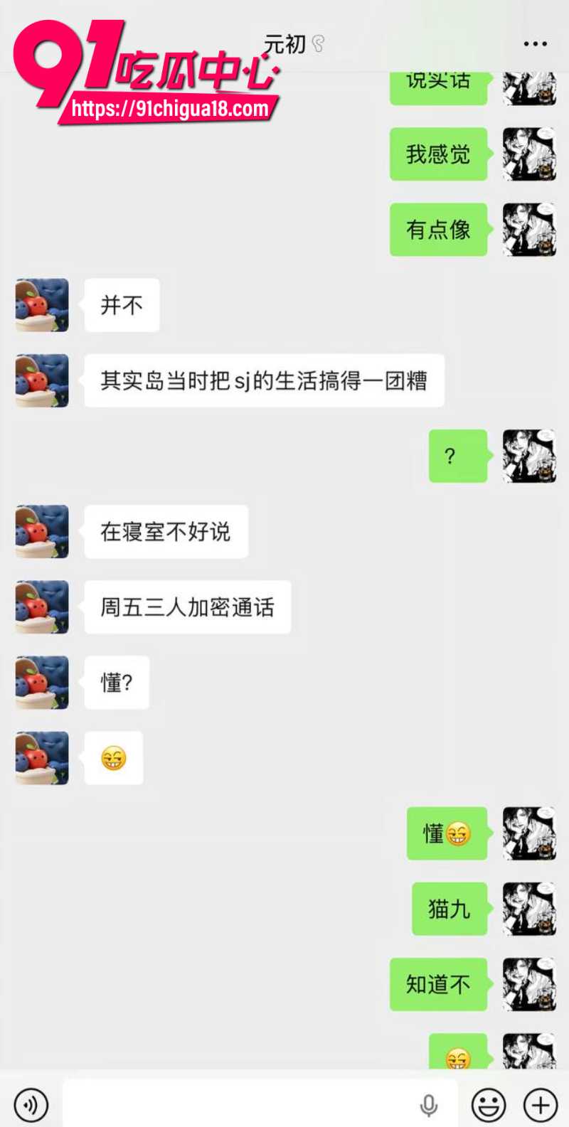 抖音耽美圈网红司俊背刺出轨辱女事件18
