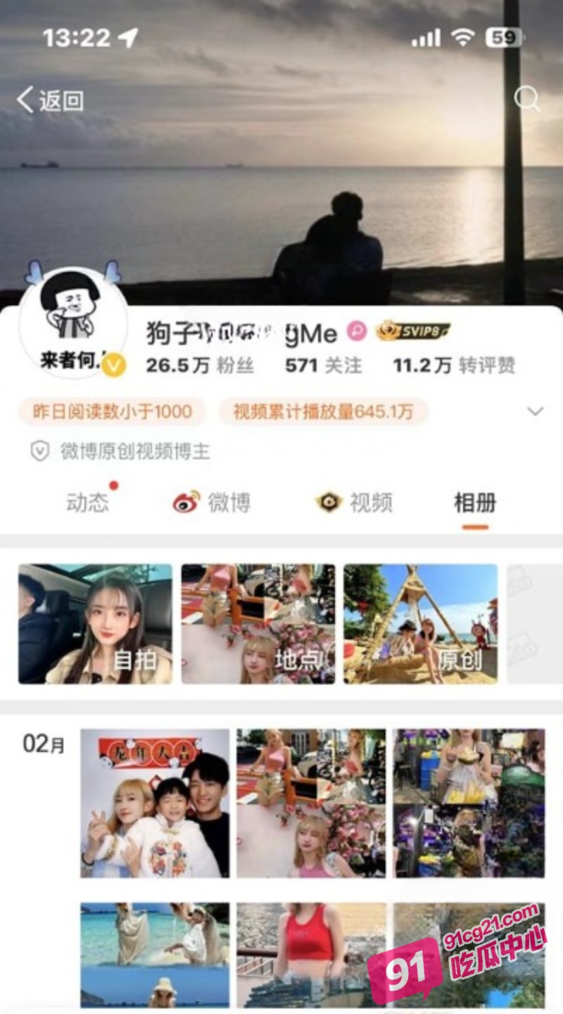 抖音600万粉丝网红情侣博主狗子与我 女主张悦被曝曾做黄播 超长合集视频流出！ 配图2