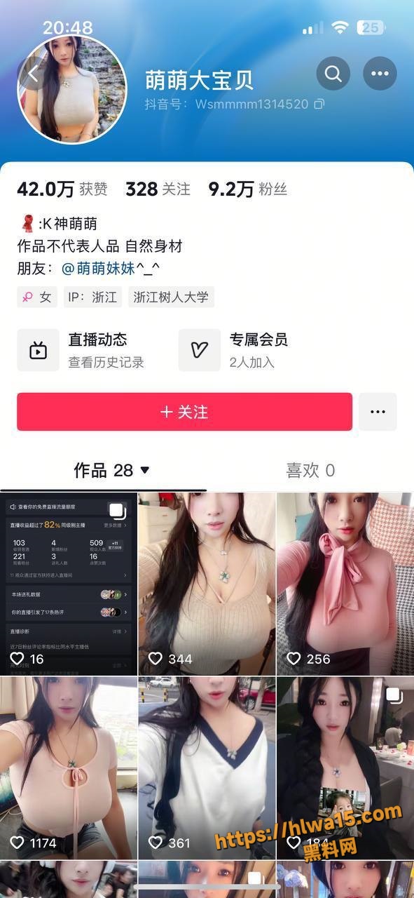 抖音快手主播 萌萌大宝贝 k神萌萌 私下福利 最后沦为金主胯下小母狗！