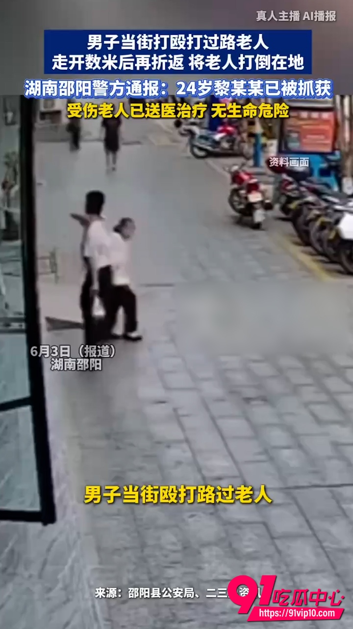 殴打老人1