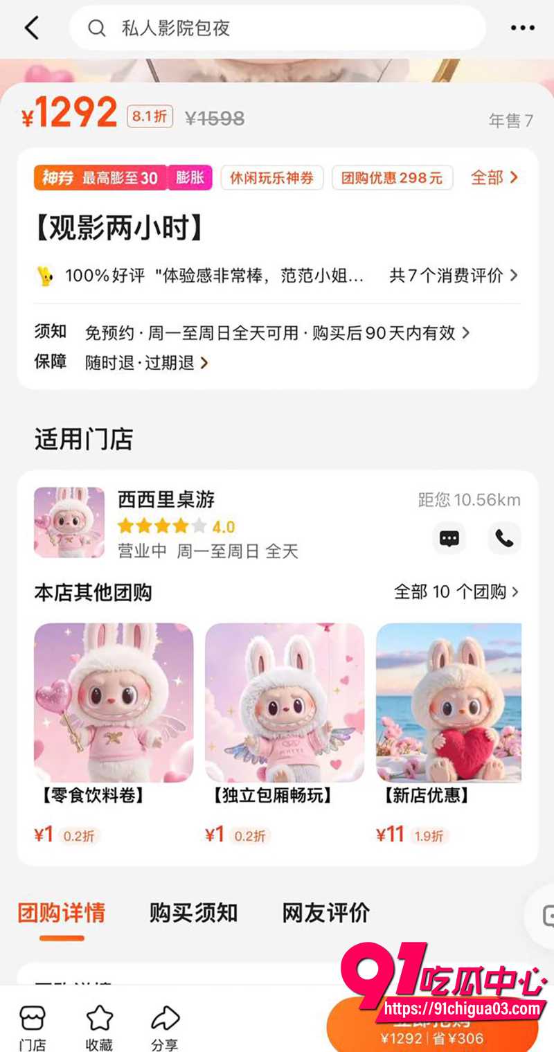 美团平台惊现特殊服务 5