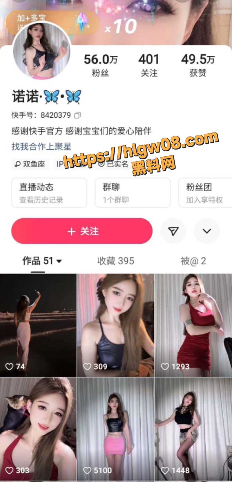 快手极品身材舞蹈主播御姐 诺诺 火辣登场 性感道具插逼表演 一对一裸聊自慰私密互动