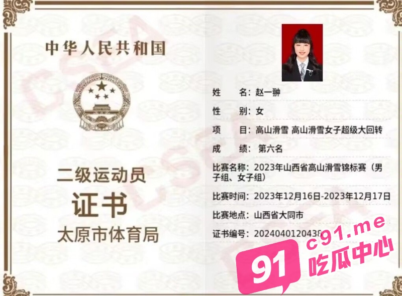 国家二级运动员赵一翀 与男友裸聊视频遭曝光！