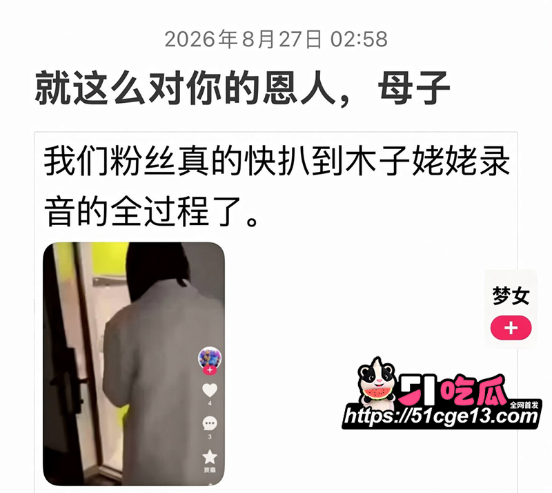 木子姥姥偷录小慧璇子 1 8