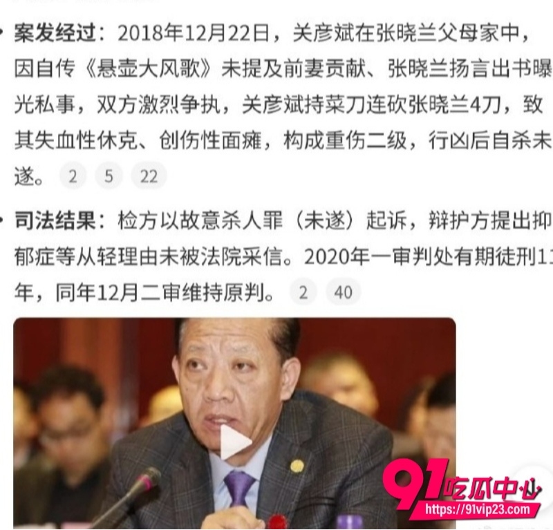 关彦斌杀妻案6