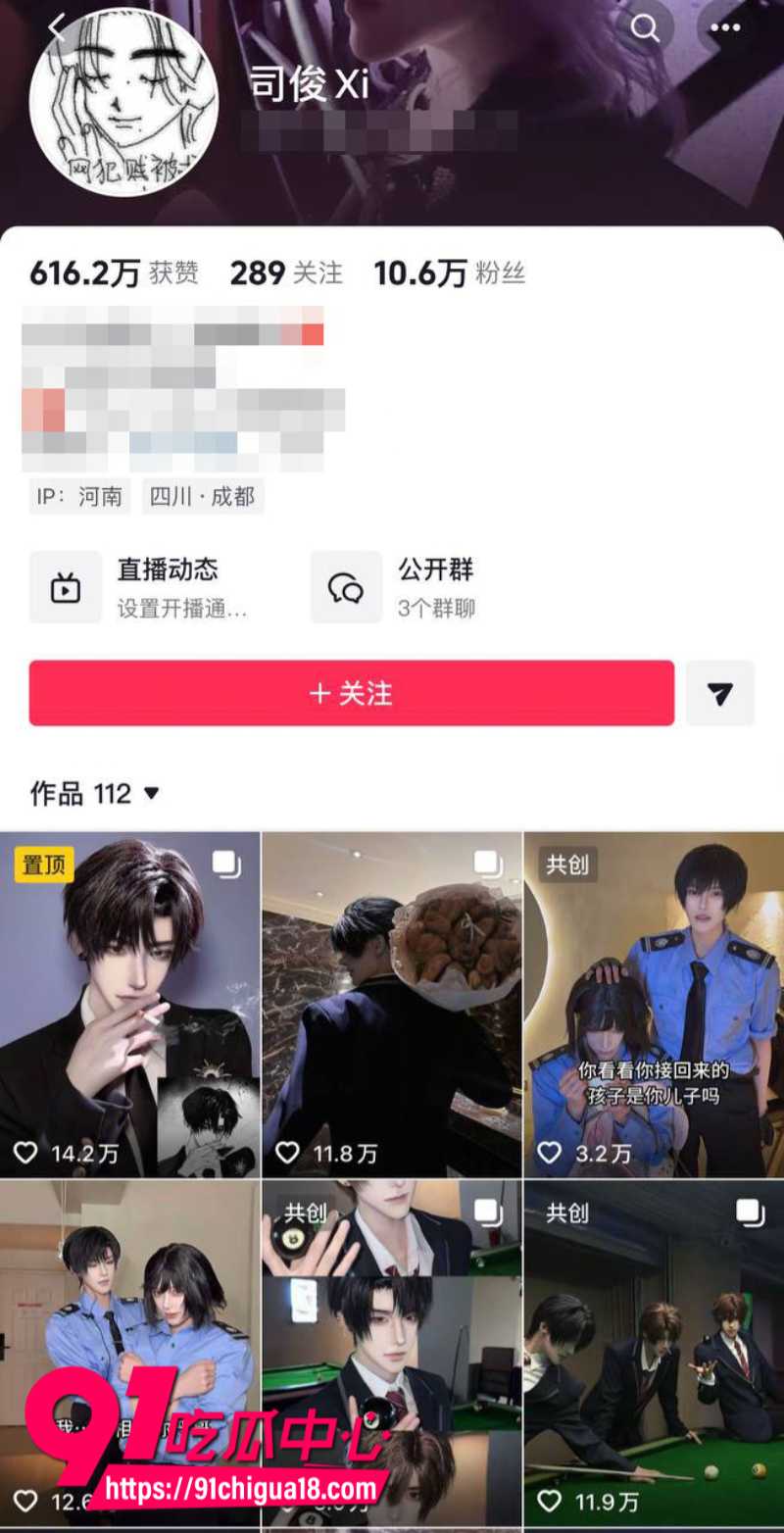 抖音耽美圈网红司俊背刺出轨辱女事件1