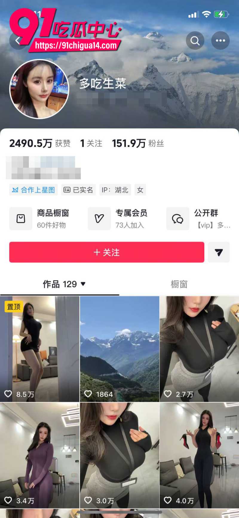 抖音150W粉丝女网红多吃生菜定制福利1