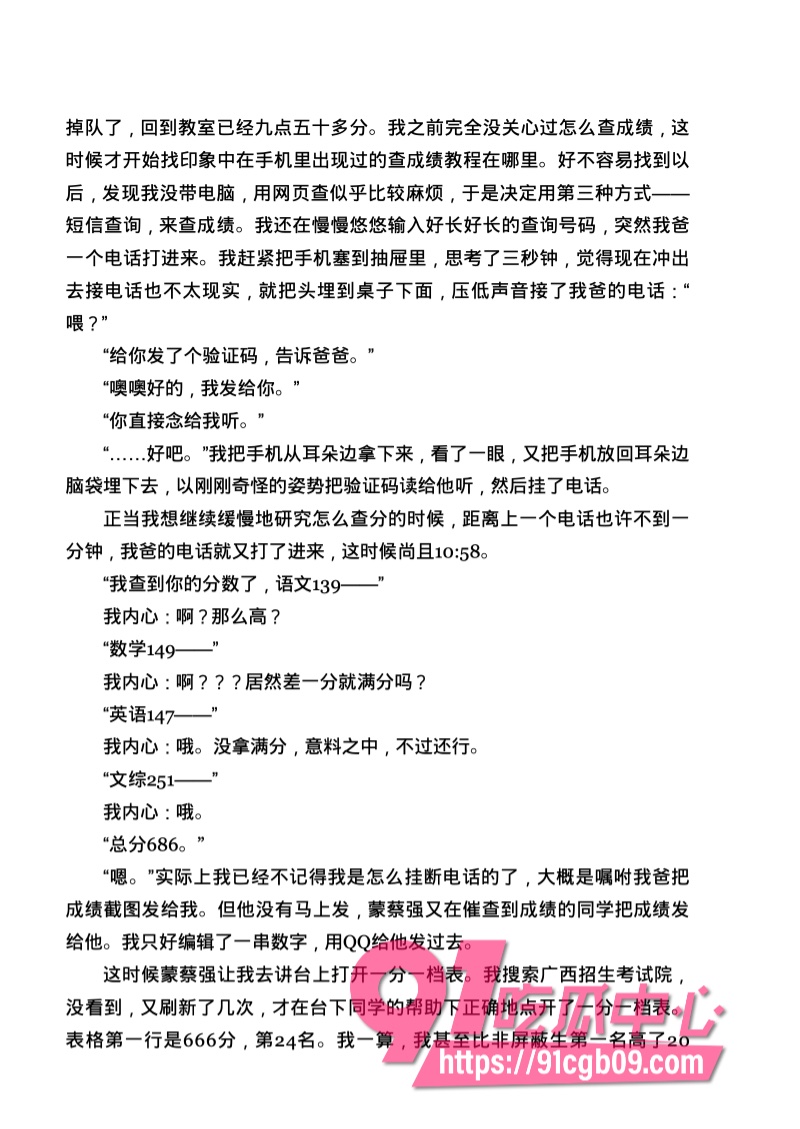 南宁二中星轨125.jpg