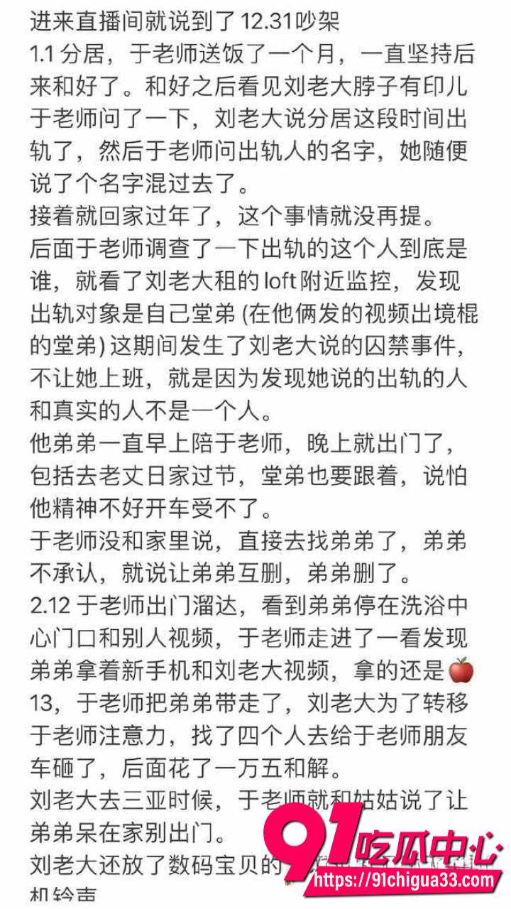 百万网红夫妻甜蜜人设崩塌17