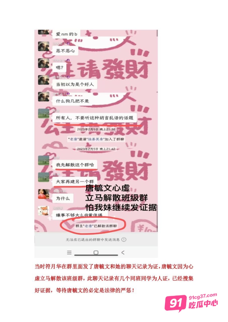 广西禽兽老师 唐毓文 PUA女学生致其自杀 数页PPT曝光性侵细节 配图23