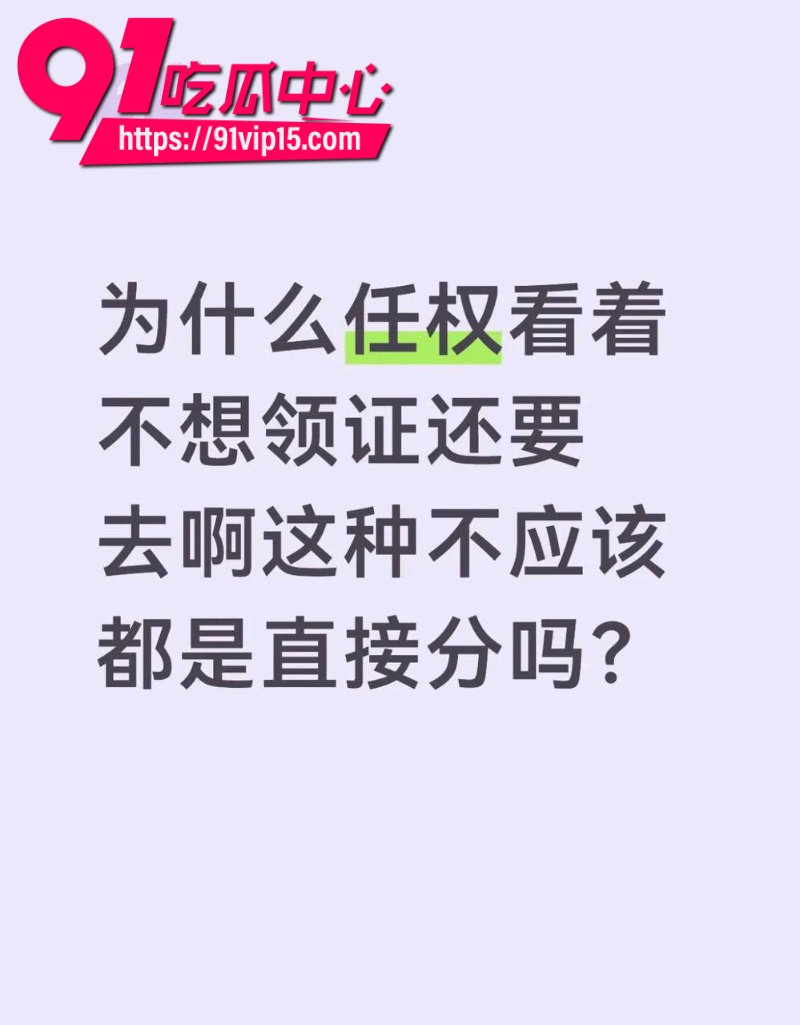 抖音渣男任权被薛小婉用结婚证锁住这女人真的太狠了19