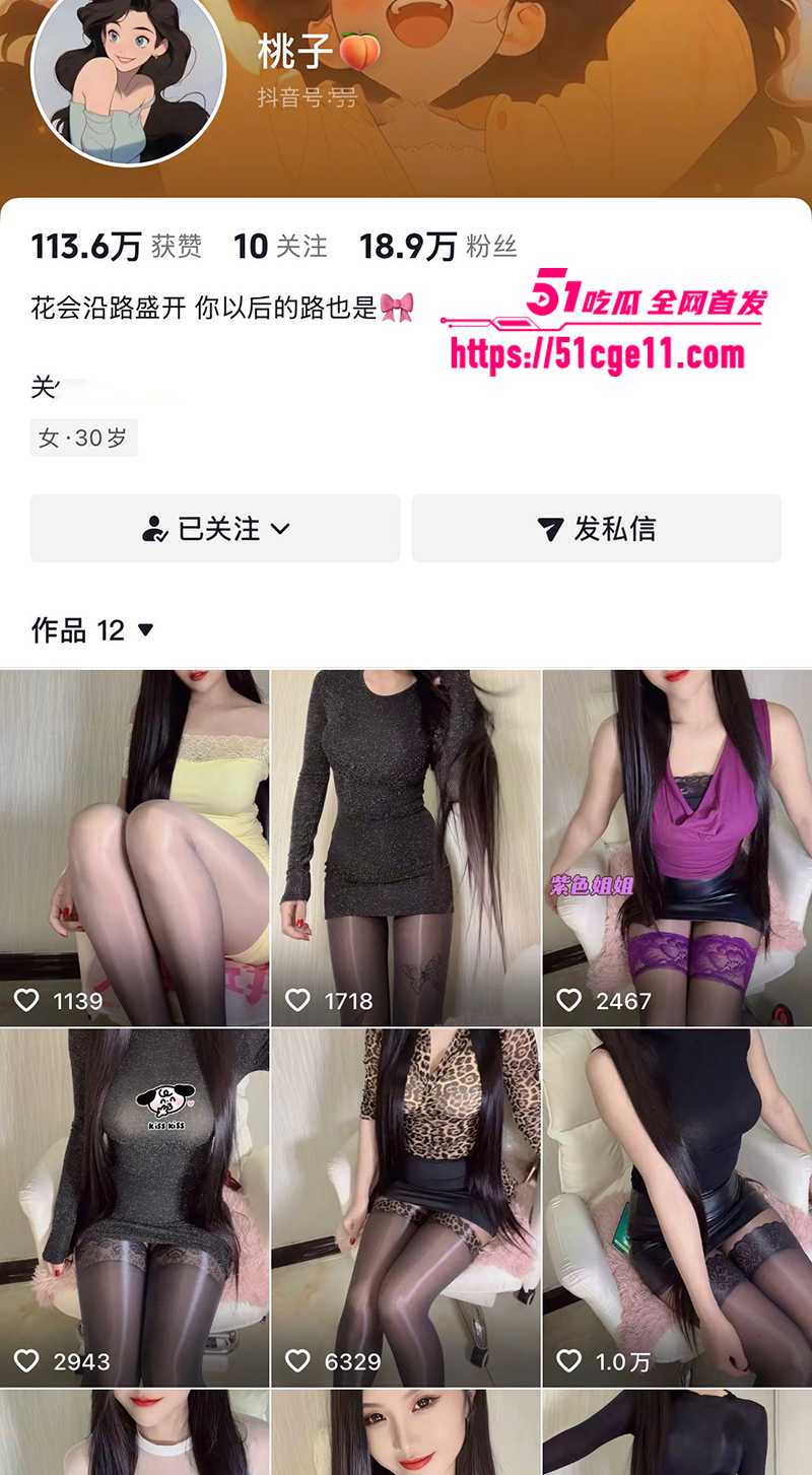 抖音女主播桃子私人订制 1 拷贝