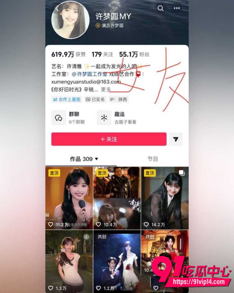 SEVENTEEN成员文俊辉 37 SEVENTEEN成员文俊辉 37