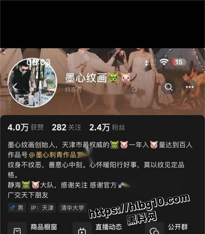 抖音网红 墨心纹画 天津扫黑除恶的漏网之鱼 被曝持枪威胁强奸 玩变态为女生入珠!