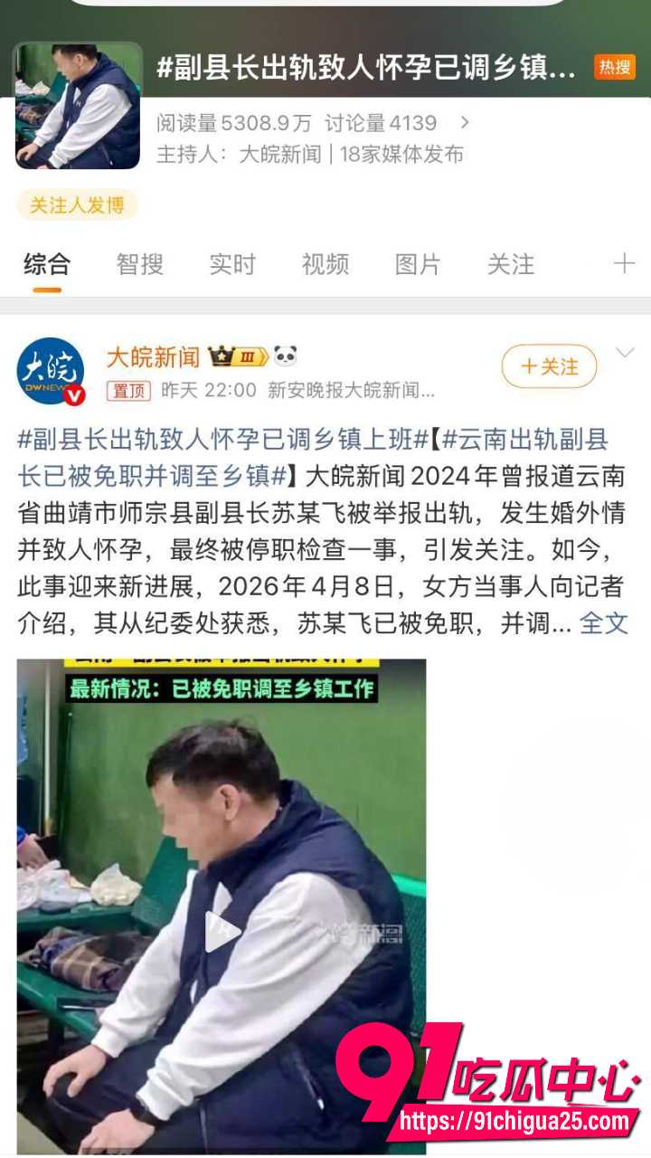 云南师宗县副县长苏尔飞被女下属实名举报出轨7