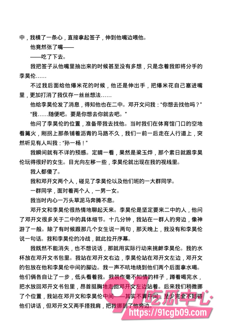 南宁二中星轨15.jpg