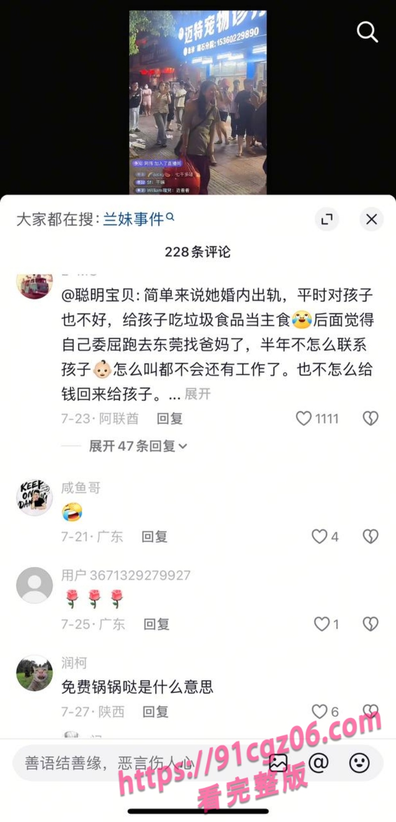 陆丰碣石人气女网红兰妹黑料23.jpg