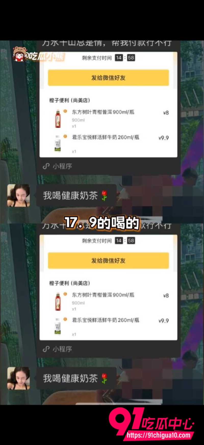 司晓迪事件最新反转 5