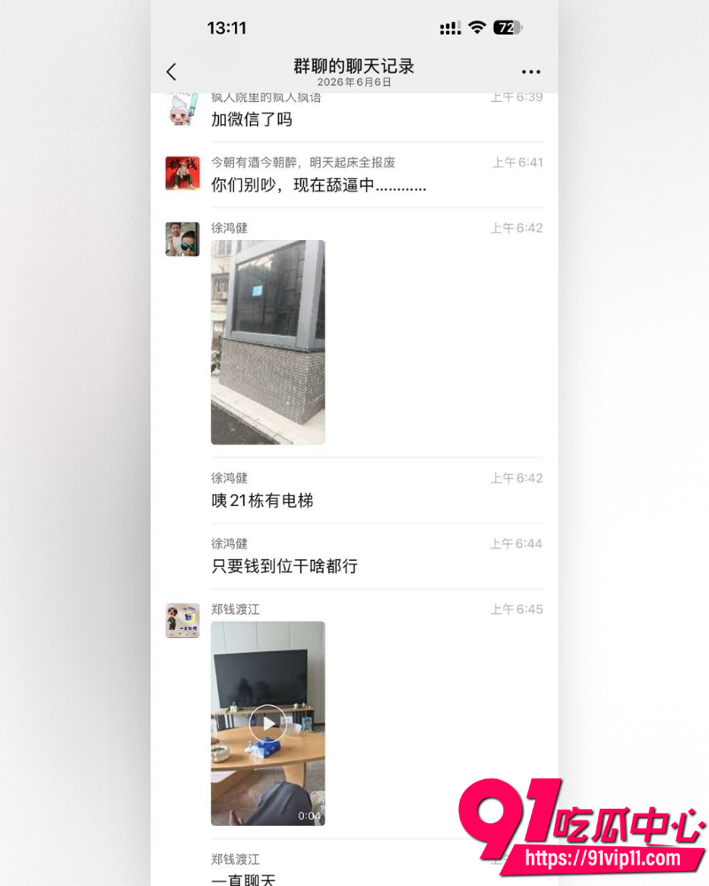外卖员干富婆 9 外卖员干富婆 9