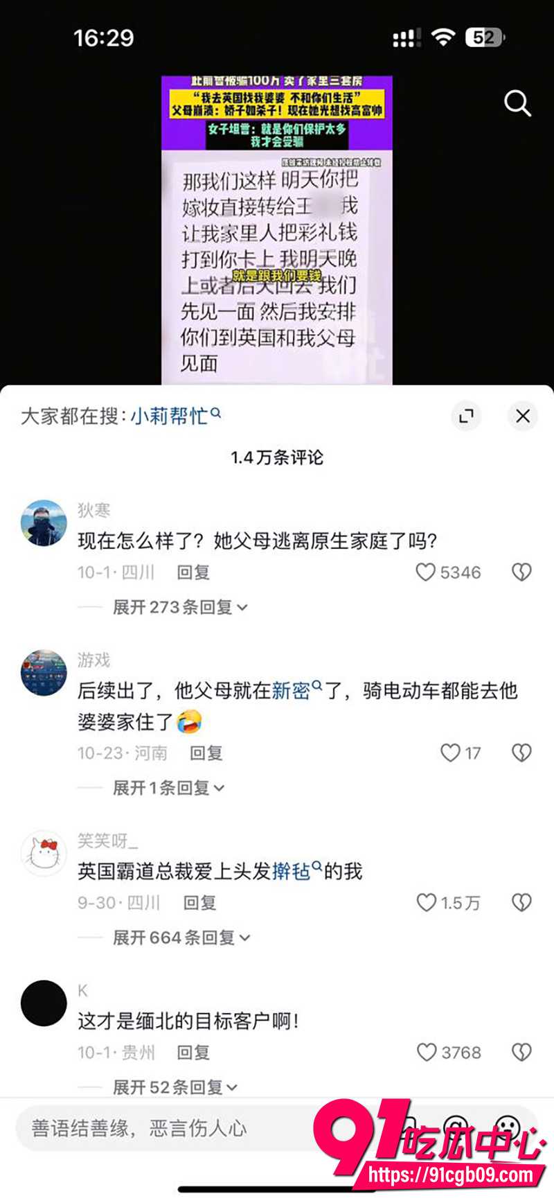 1为爱反目最终醒悟 9