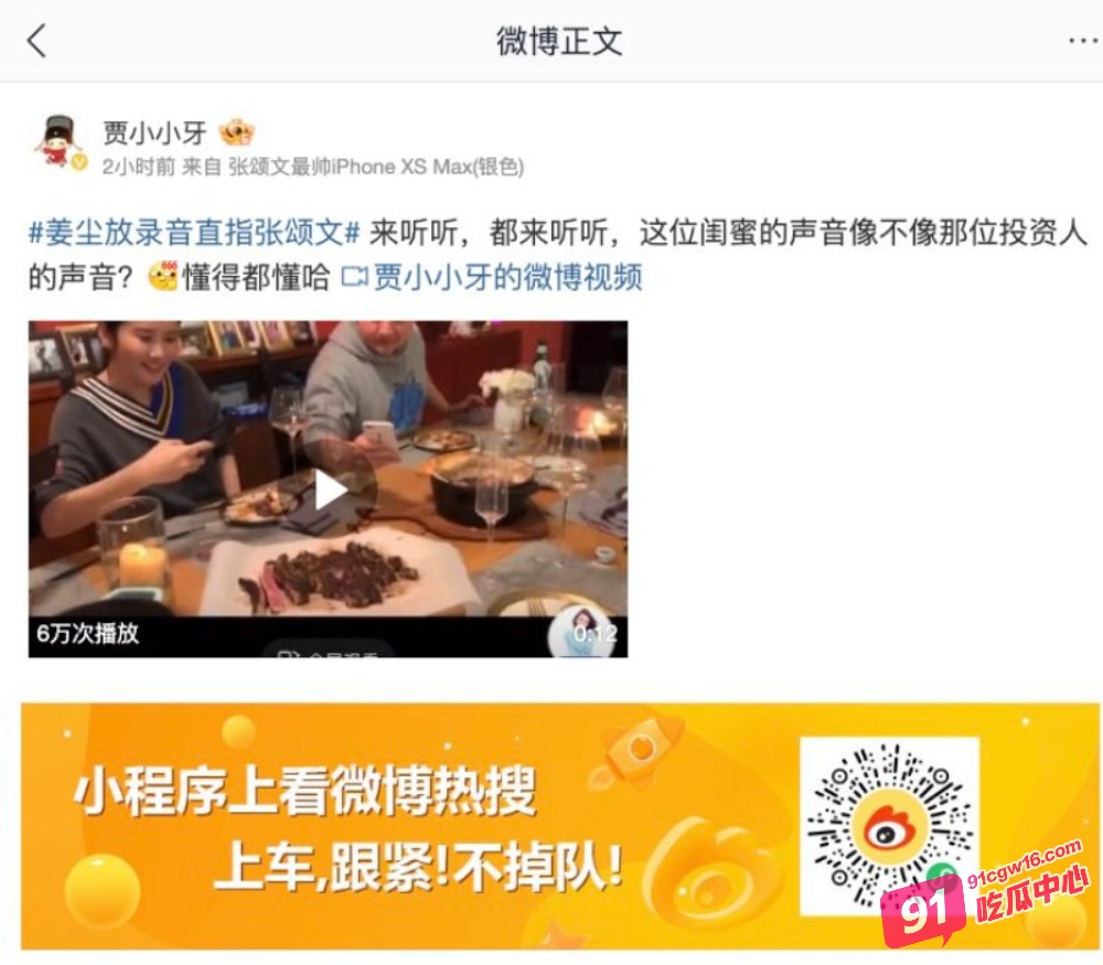 姜尘开大再放录音锤张颂文 信息量巨大引网友热议张颂文还不回应？ 配图15