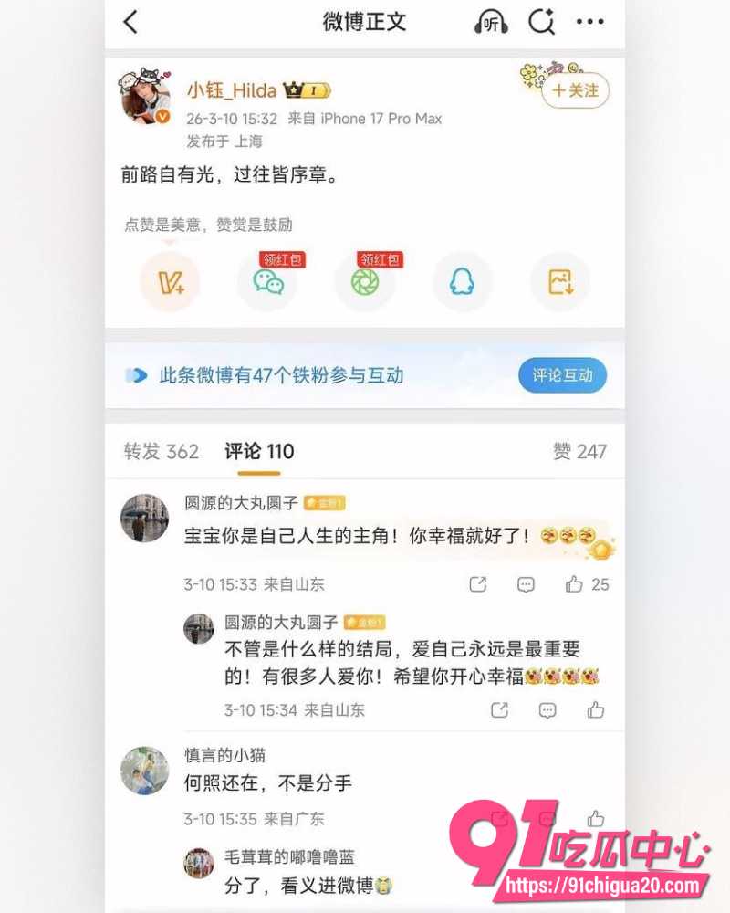 电竞冠军Rookie出轨韩国女网红 21