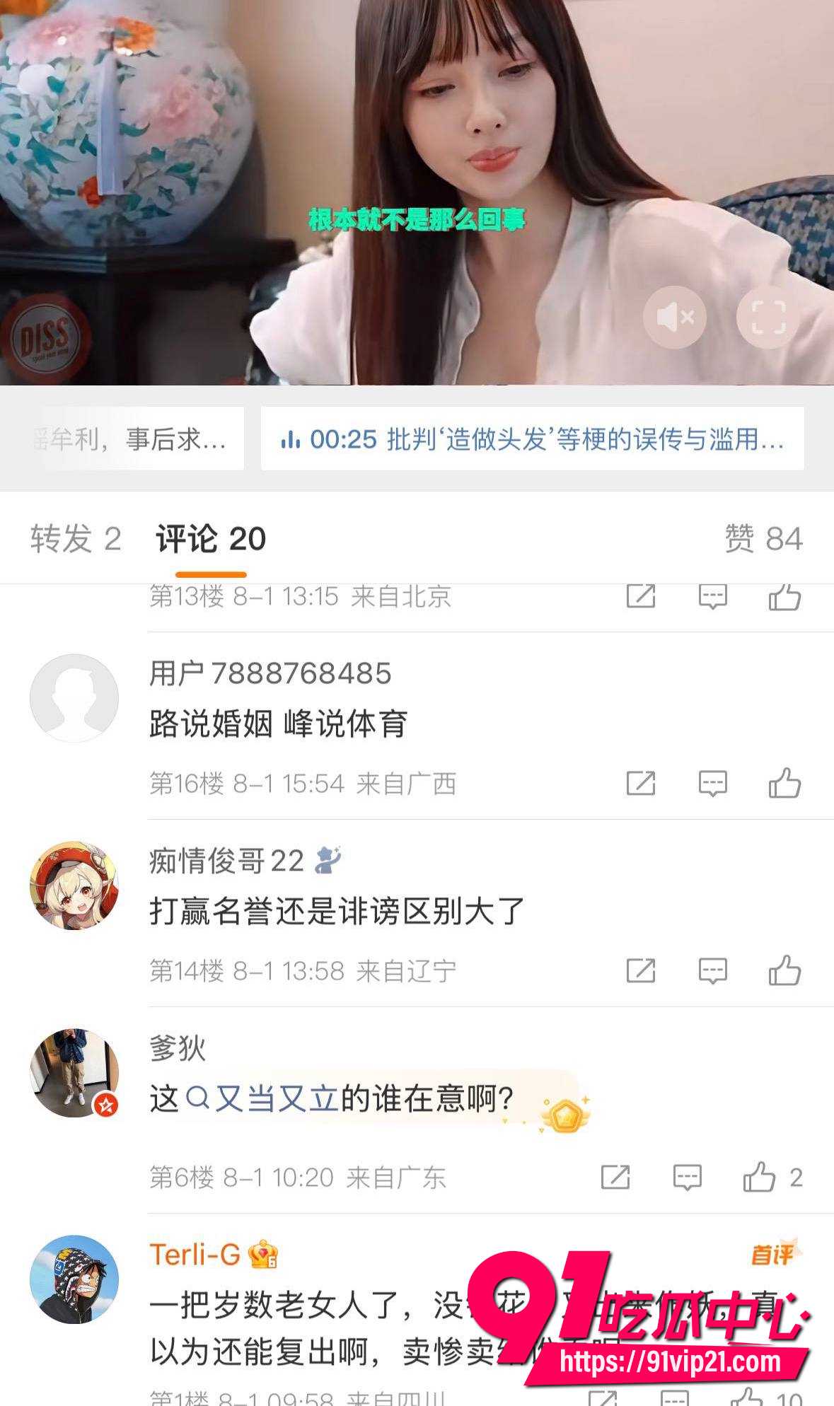 李小璐13