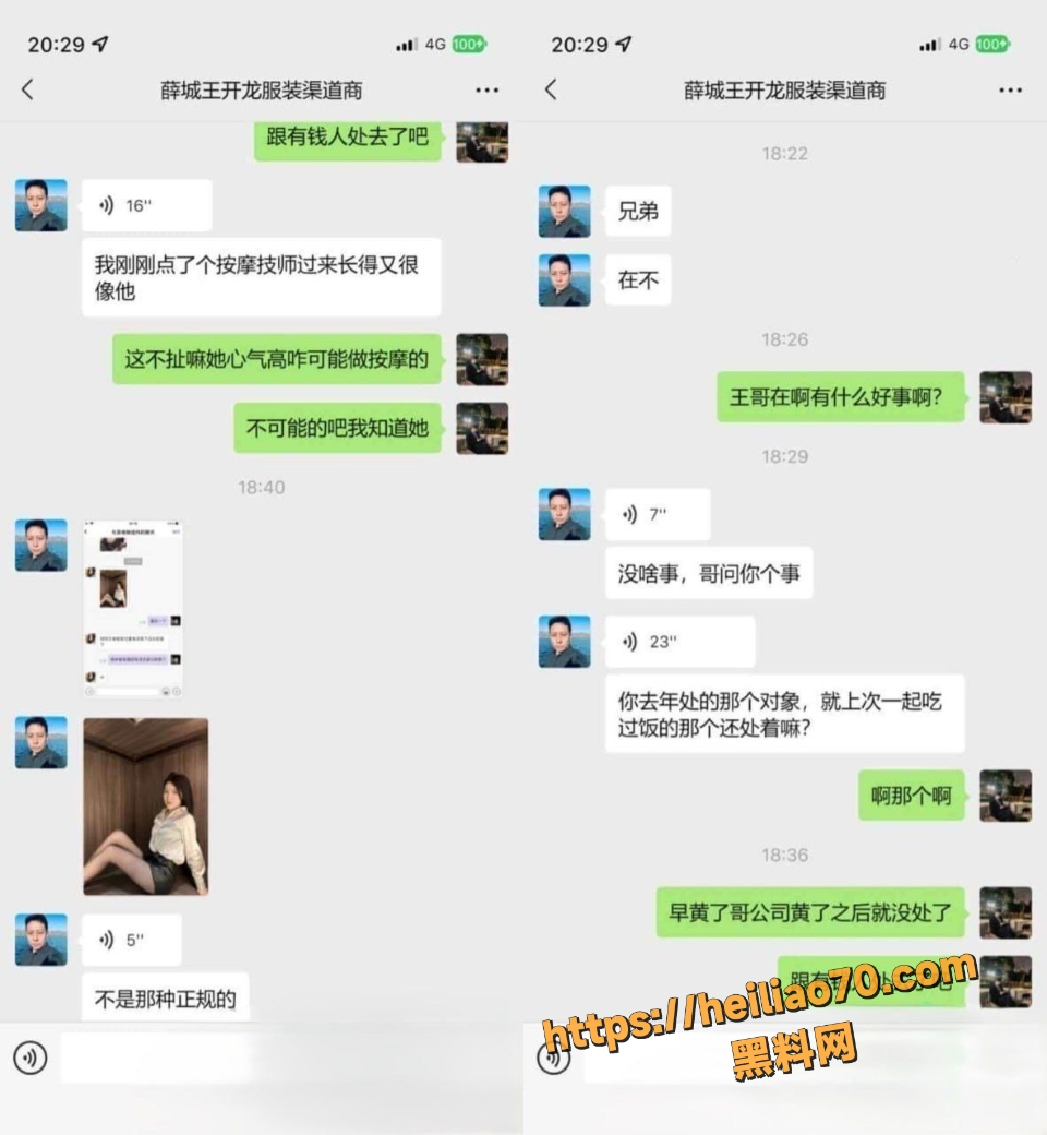 山东青岛小伙谈了三年空姐初恋 转身当起外围女 被兄弟点单 电视剧都不敢这么拍吧