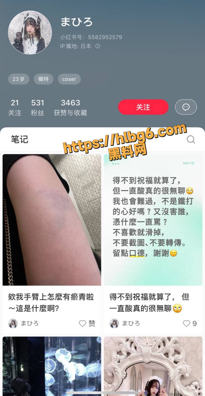 顶级媚洋婊小红书晒被驻日美军搭讪记录 闺蜜化身正义使者 将媚洋婊性爱视频曝光！